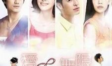 爱无限在线观看,跨越时空的浪漫邂逅