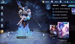 王者新传说皮肤最新爆料,新传说皮肤惊艳亮相，神秘英雄即将登场！